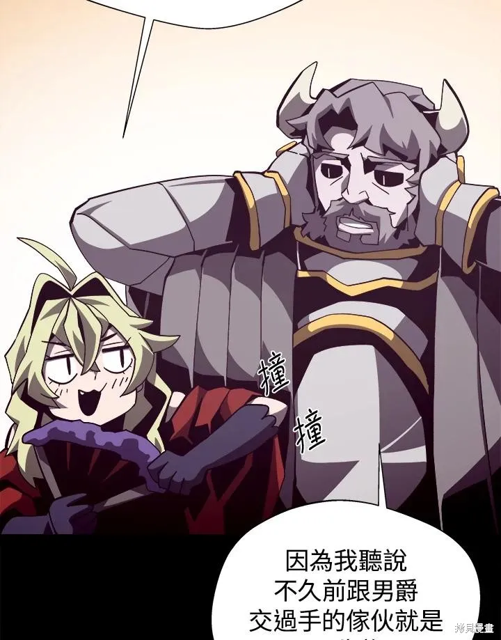 地下城见闻录,第73话,第116张