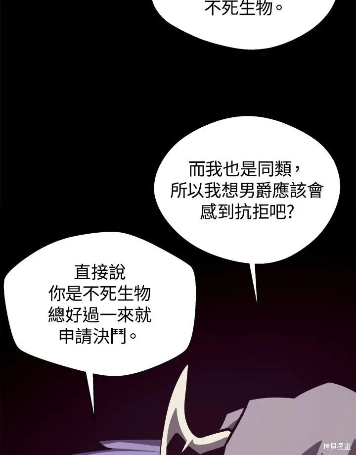地下城见闻录,第73话,第117张