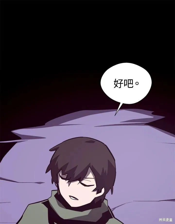 地下城见闻录,第73话,第119张