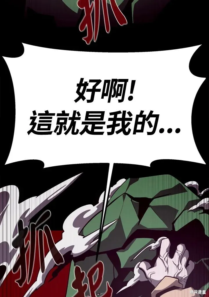 地下城见闻录,第73话,第12张
