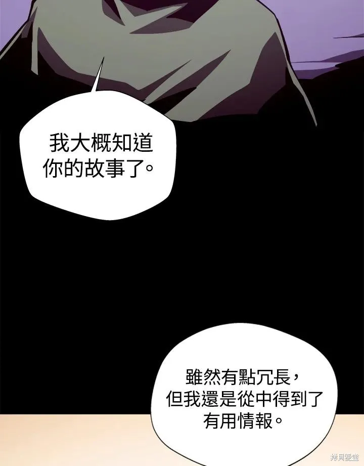 地下城见闻录,第73话,第120张