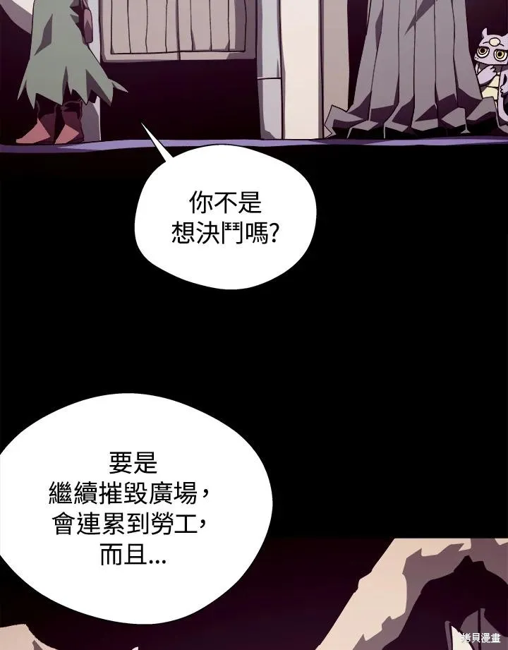 地下城见闻录,第73话,第123张