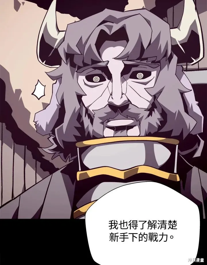 地下城见闻录,第73话,第124张