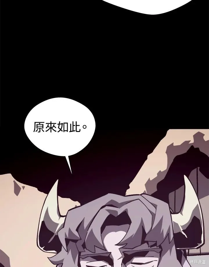 地下城见闻录,第73话,第125张