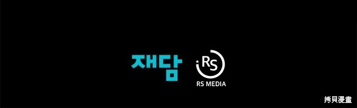 地下城见闻录,第73话,第129张