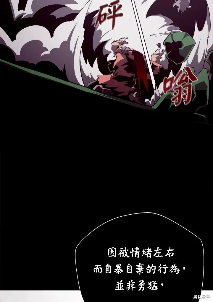 地下城见闻录,第73话,第15张