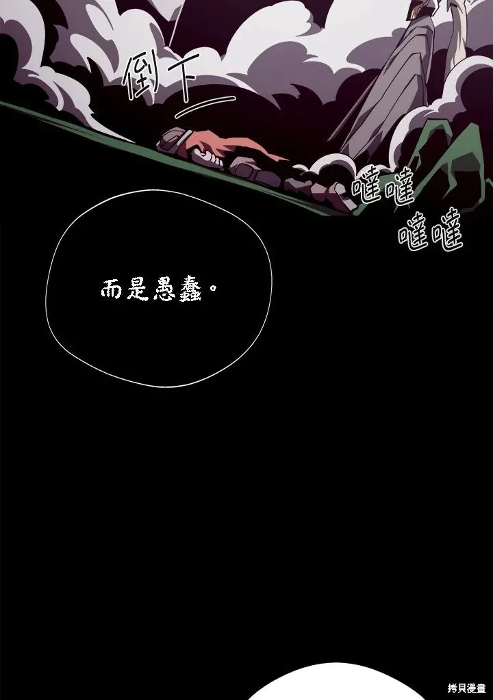 地下城见闻录,第73话,第17张