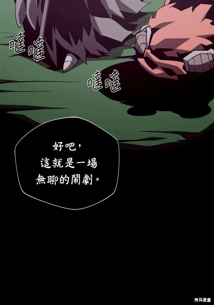 地下城见闻录,第73话,第19张