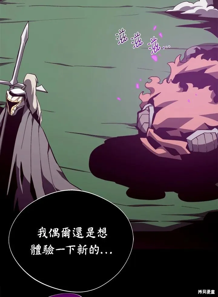地下城见闻录,第73话,第21张