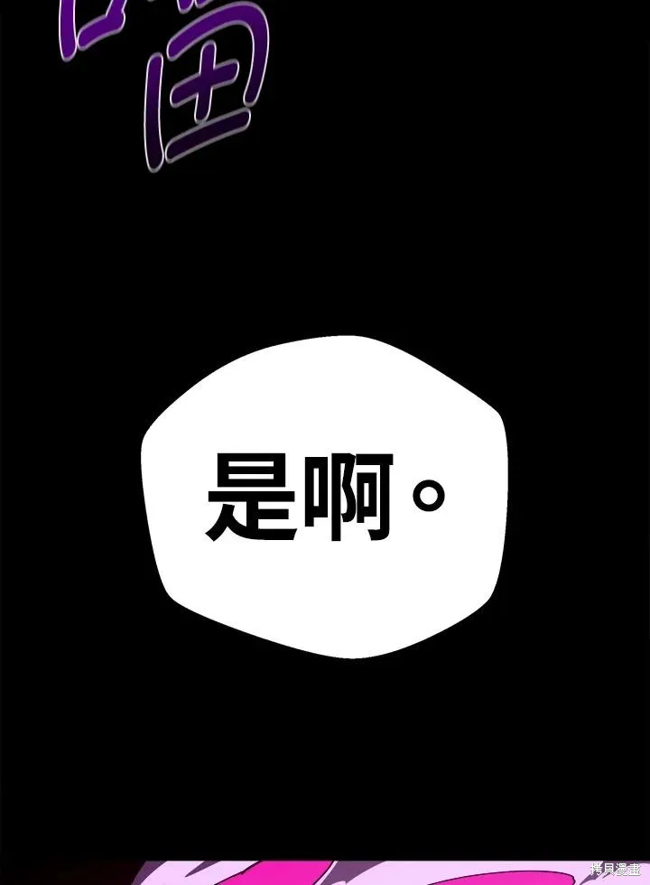 地下城见闻录,第73话,第24张