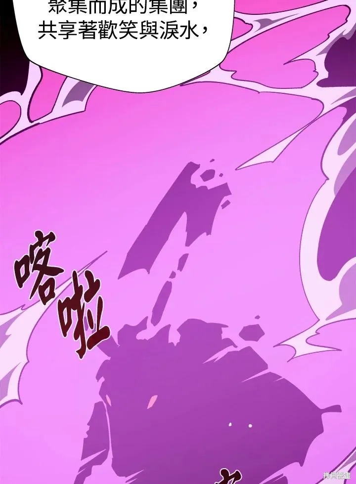 地下城见闻录,第73话,第27张