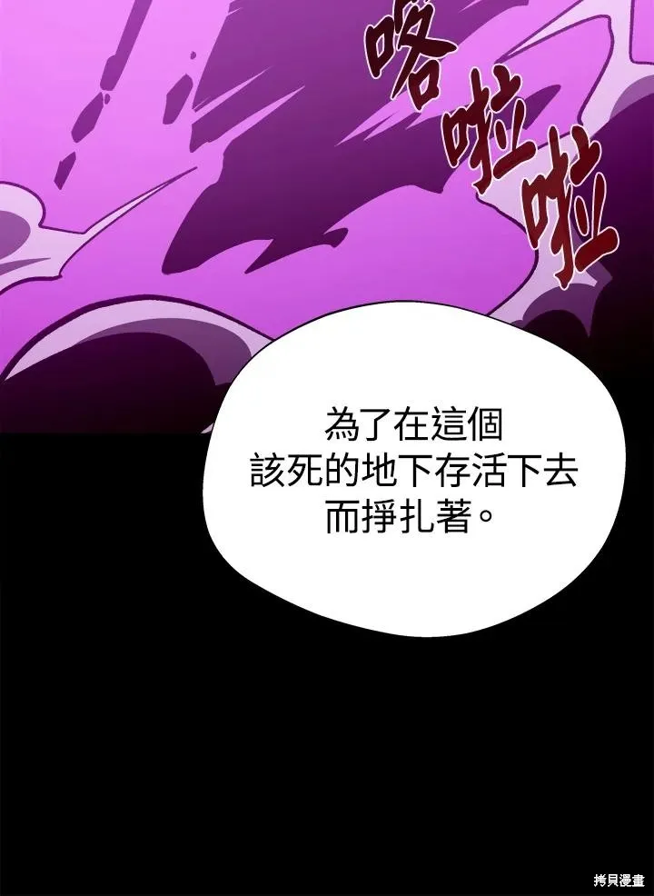 地下城见闻录,第73话,第28张