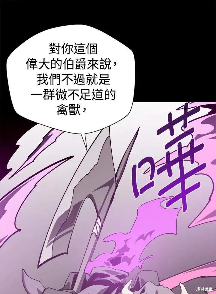 地下城见闻录,第73话,第29张