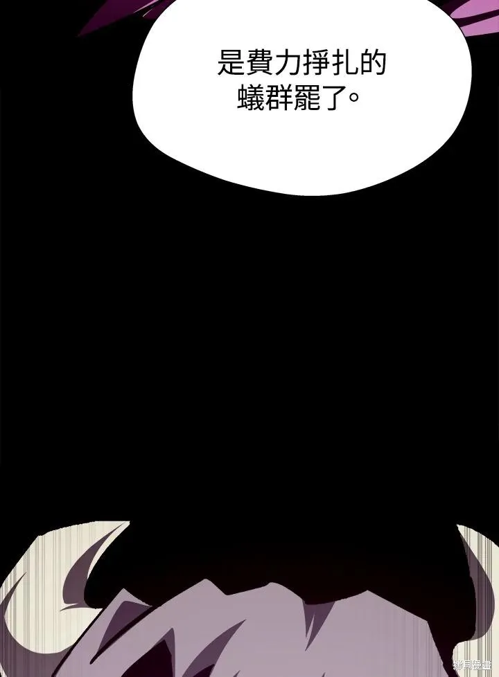 地下城见闻录,第73话,第31张