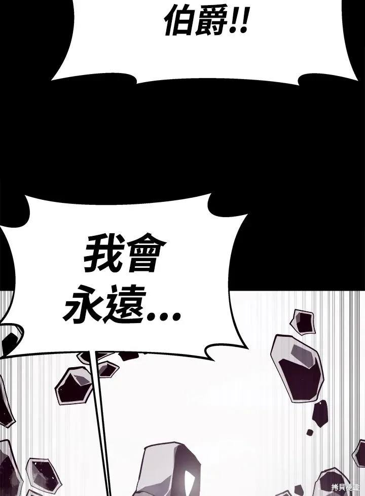 地下城见闻录,第73话,第33张