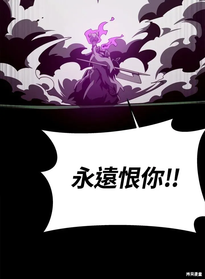地下城见闻录,第73话,第35张