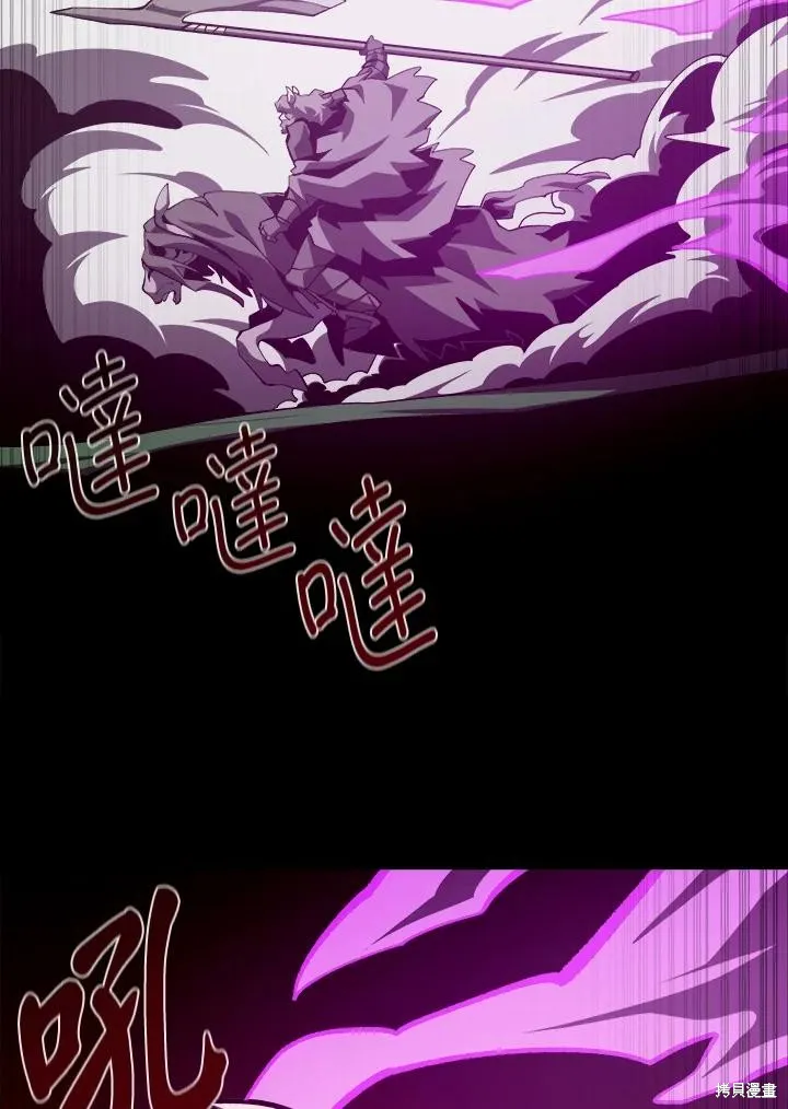 地下城见闻录,第73话,第38张