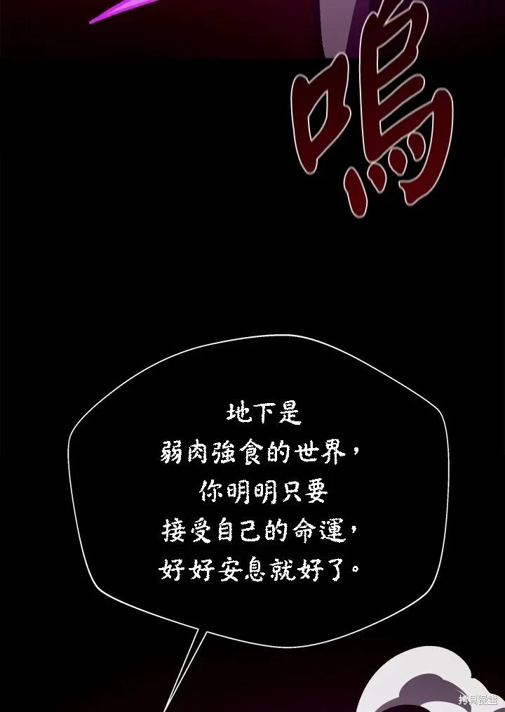 地下城见闻录,第73话,第40张