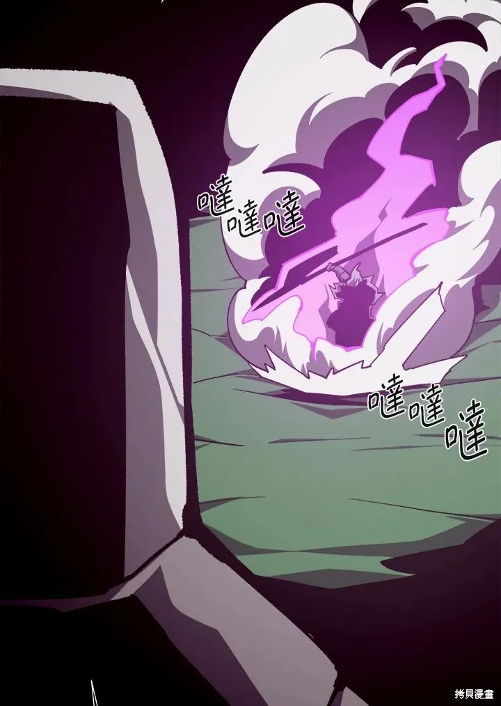 地下城见闻录,第73话,第41张