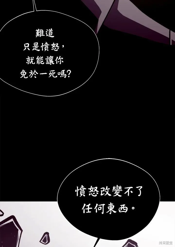 地下城见闻录,第73话,第42张