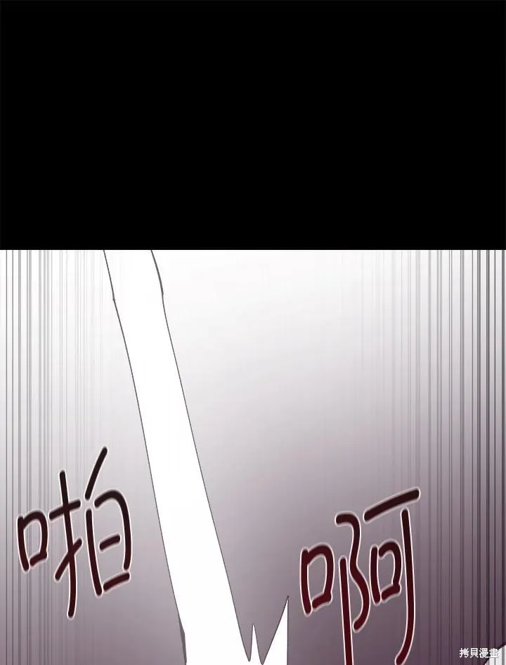 地下城见闻录,第73话,第46张