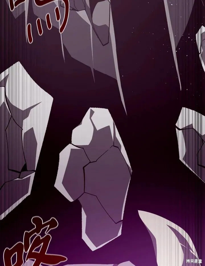 地下城见闻录,第73话,第57张
