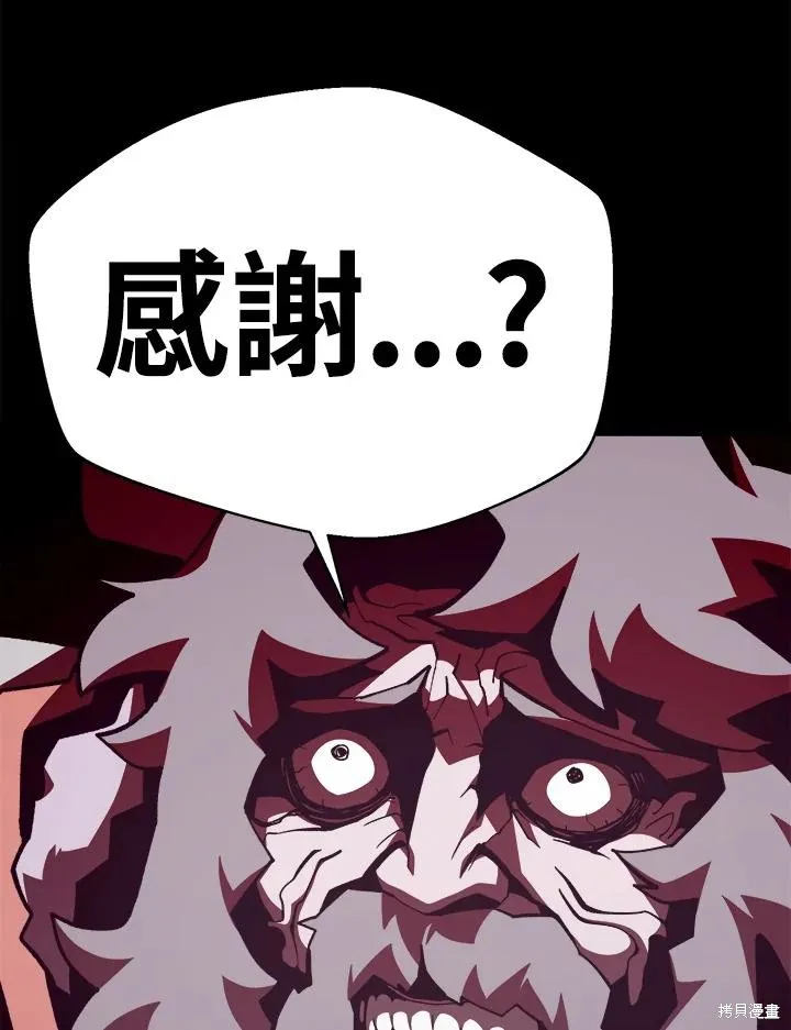 地下城见闻录,第73话,第6张