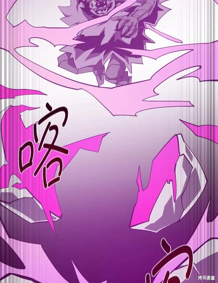 地下城见闻录,第73话,第61张