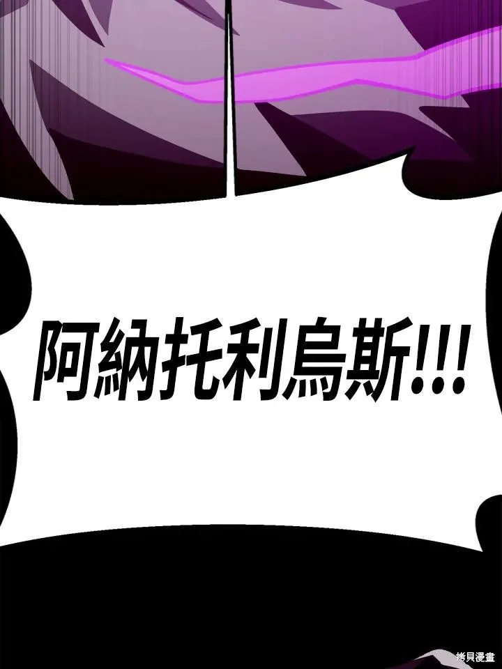 地下城见闻录,第73话,第66张