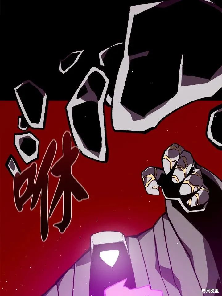 地下城见闻录,第73话,第67张