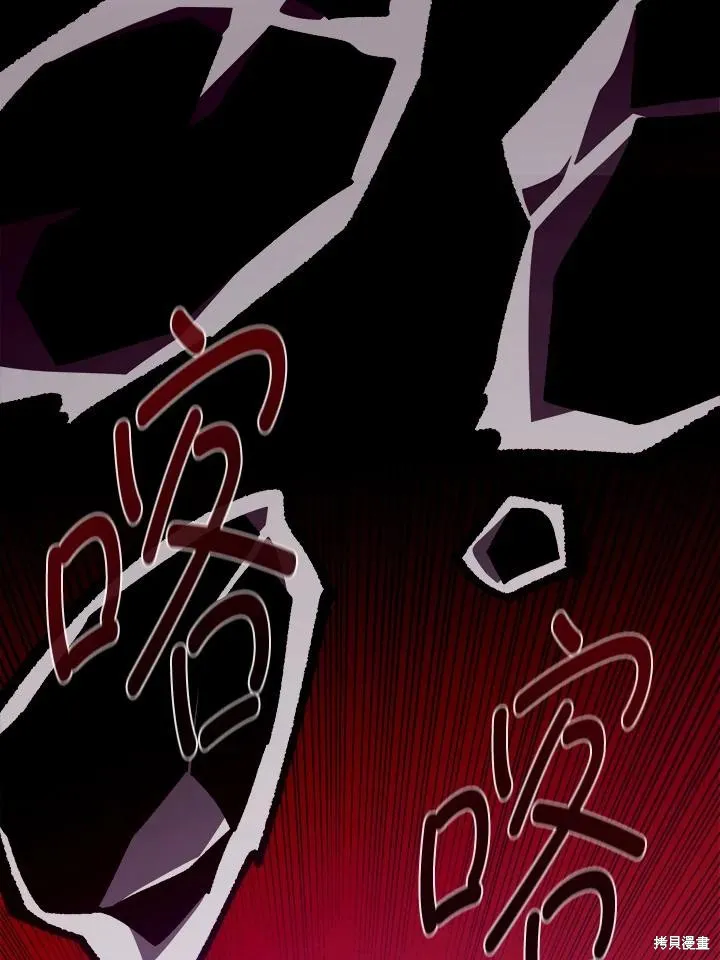 地下城见闻录,第73话,第69张