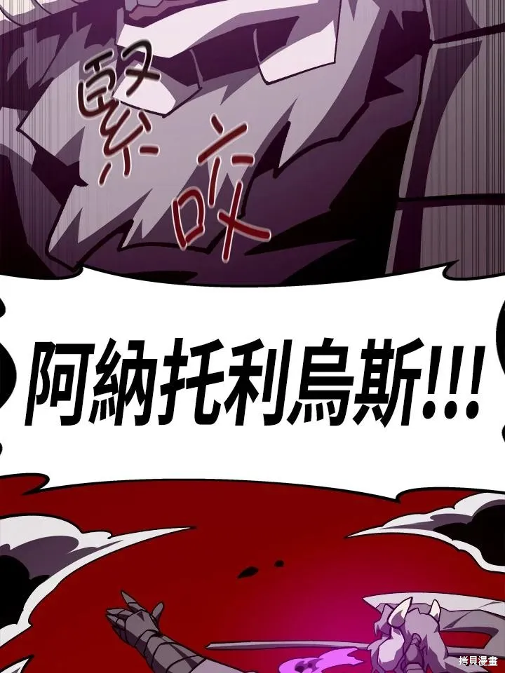 地下城见闻录,第73话,第72张