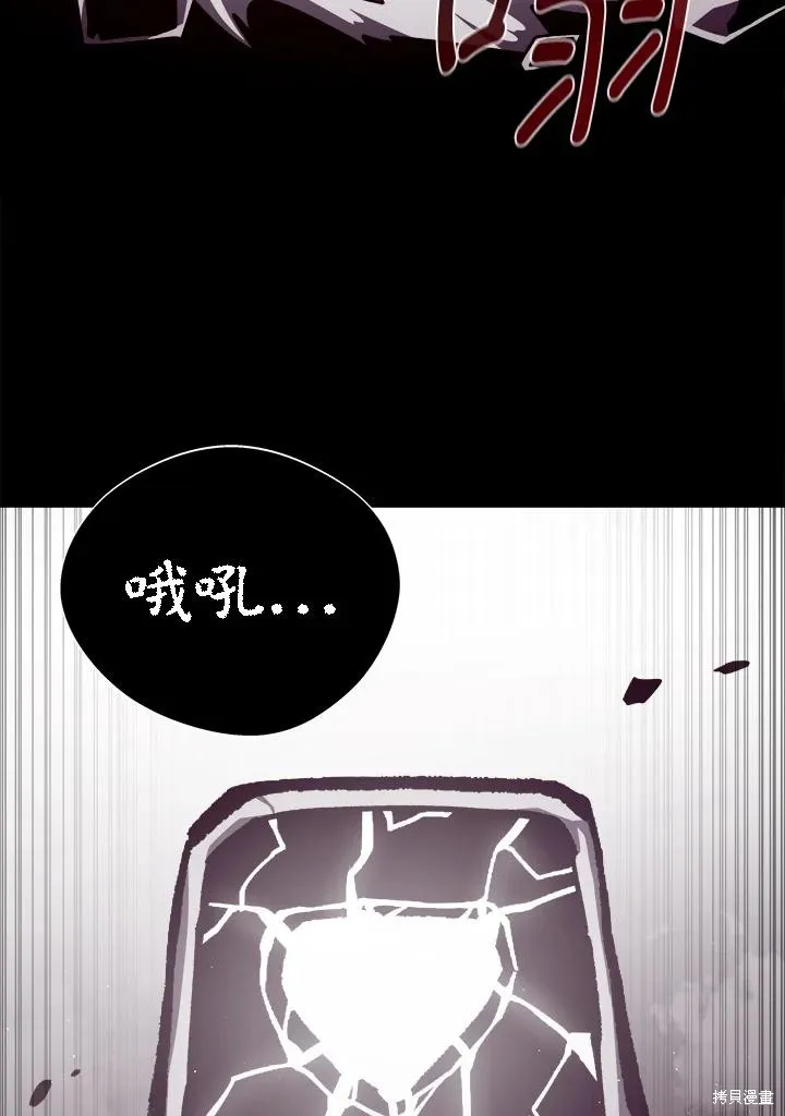 地下城见闻录,第73话,第75张