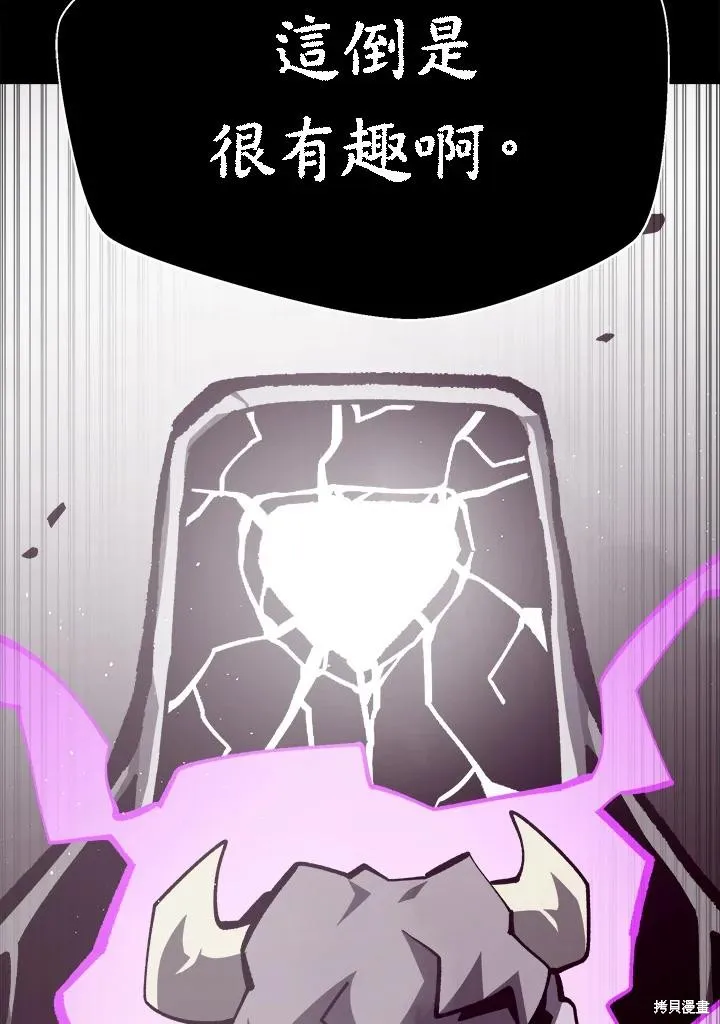 地下城见闻录,第73话,第77张