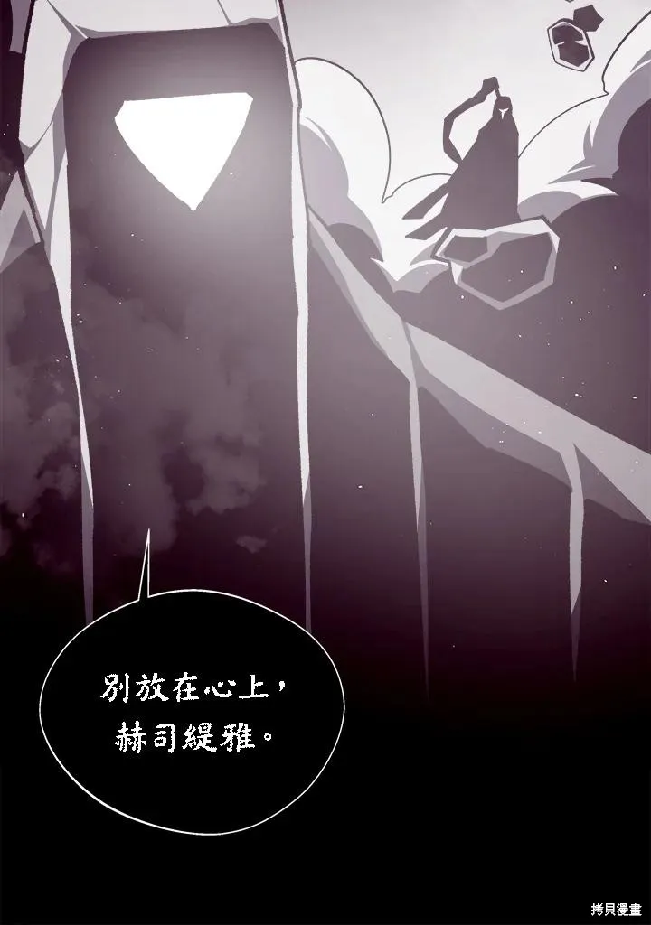 地下城见闻录,第73话,第82张