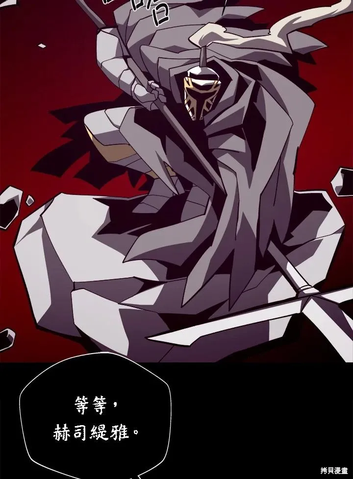 地下城见闻录,第73话,第85张