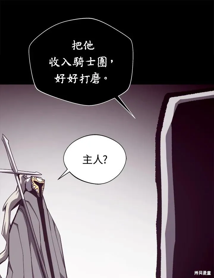 地下城见闻录,第73话,第91张