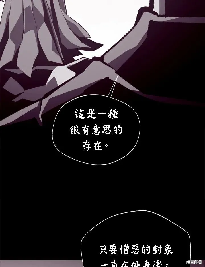地下城见闻录,第73话,第92张