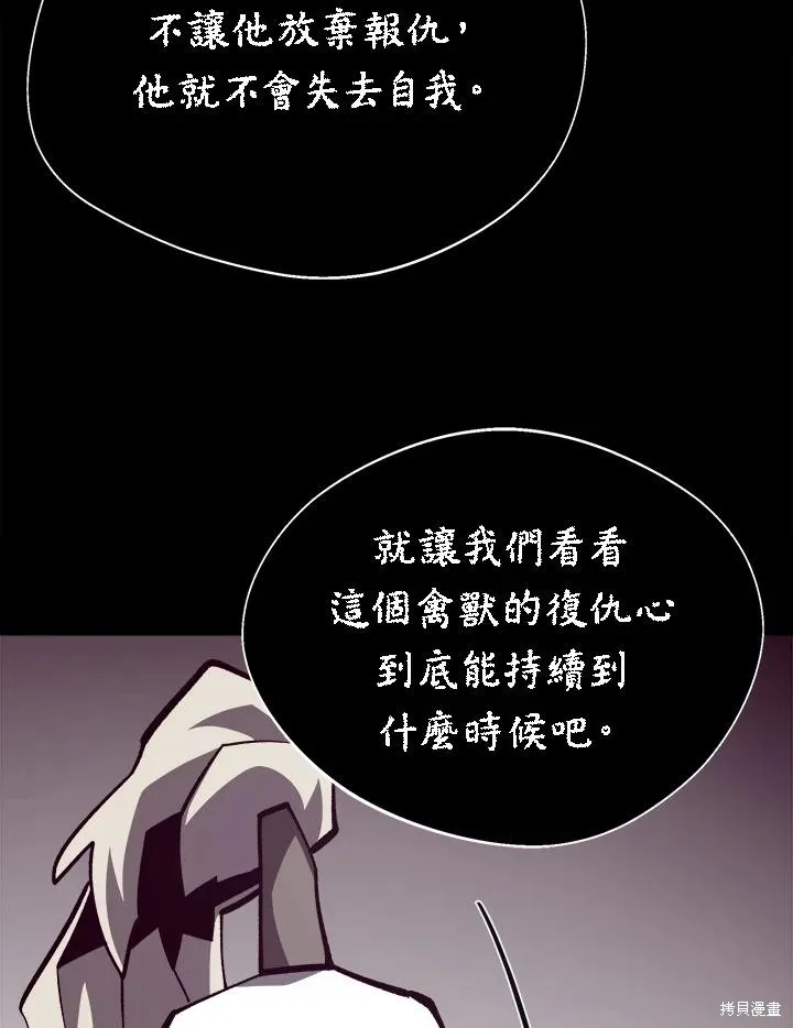 地下城见闻录,第73话,第94张