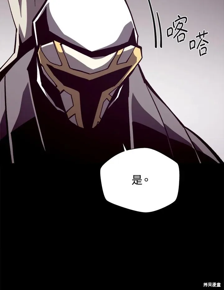 地下城见闻录,第73话,第95张