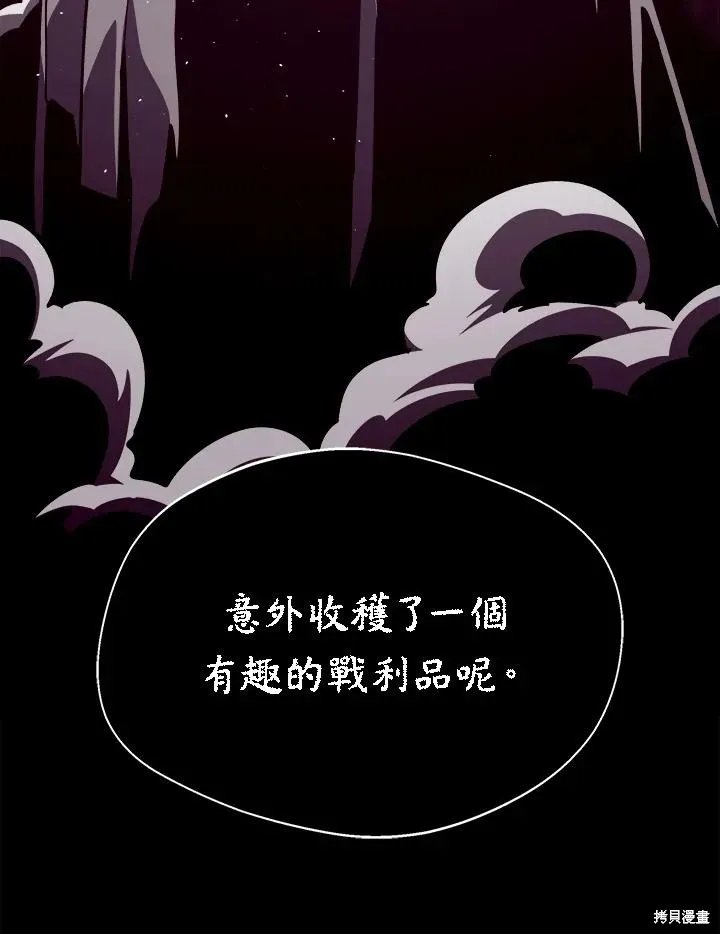 地下城见闻录,第73话,第97张