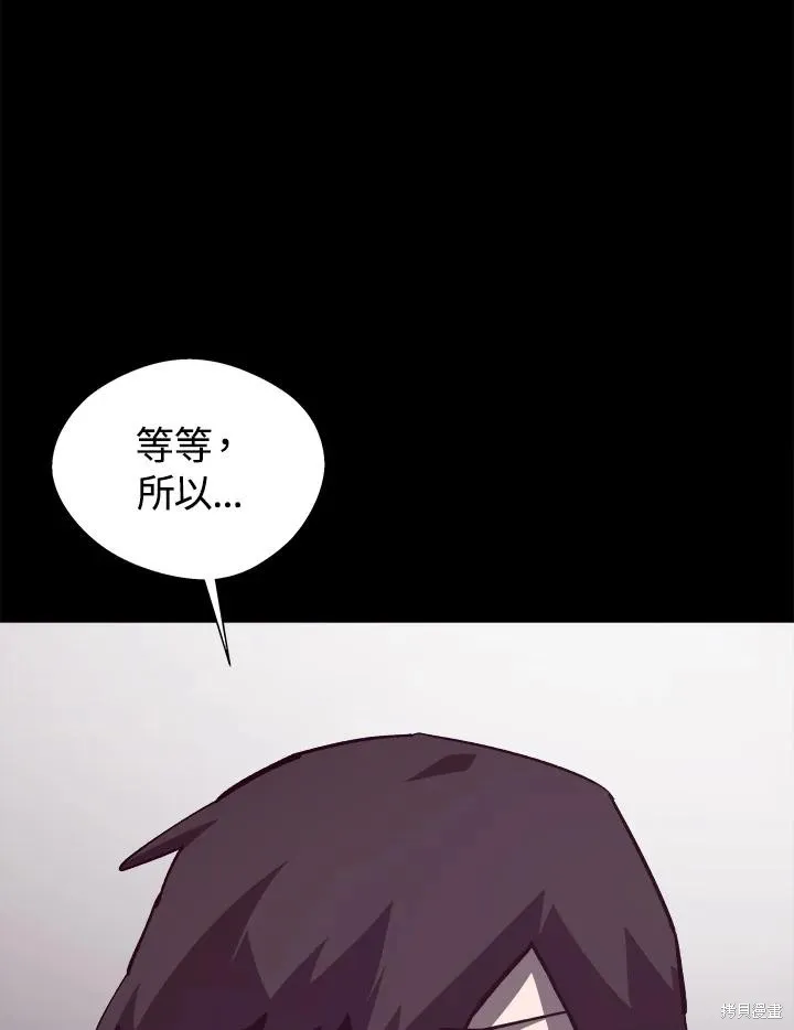 地下城见闻录,第73话,第98张