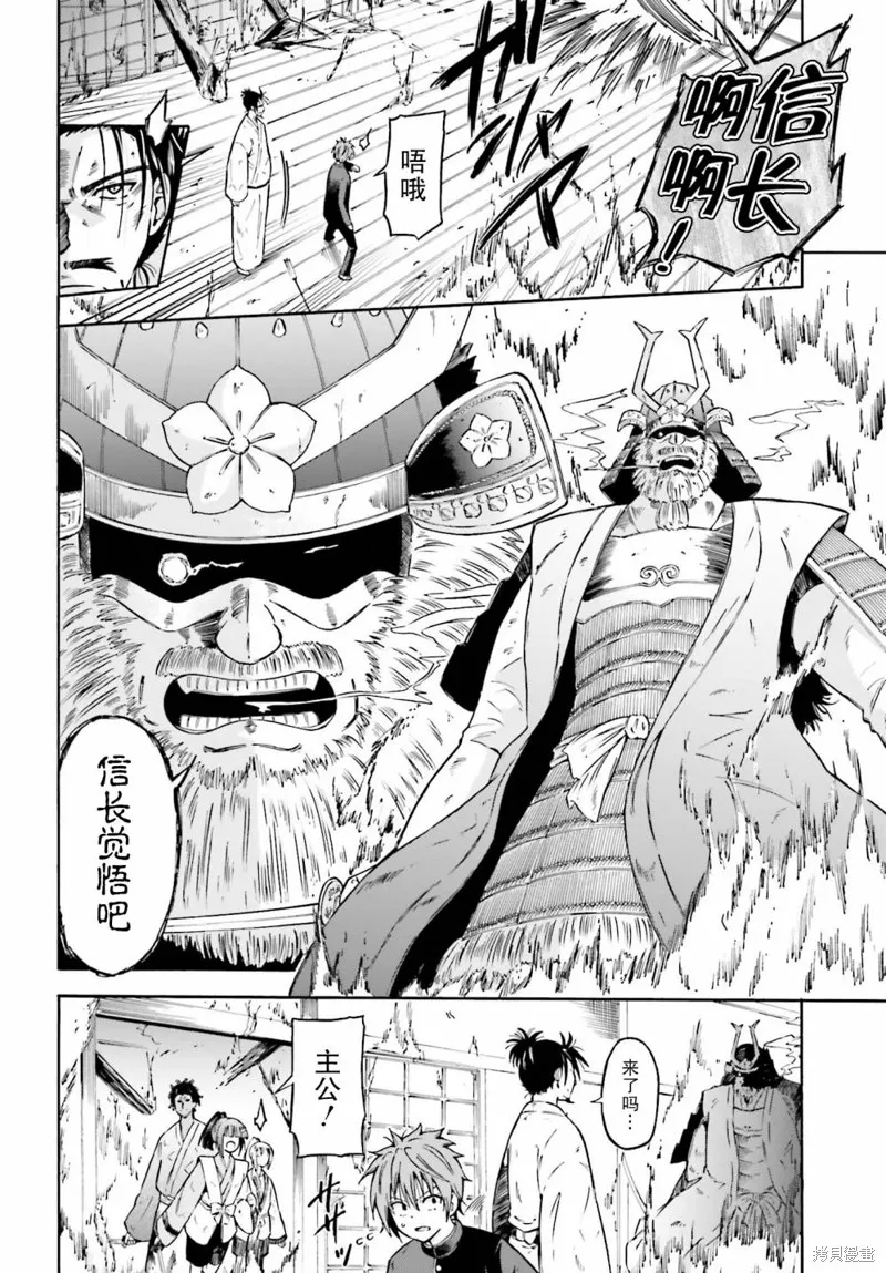 從本能寺開始與信長一統天下,第01话,第16张