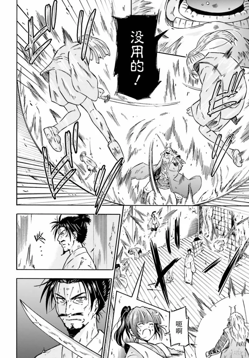 從本能寺開始與信長一統天下,第01话,第18张