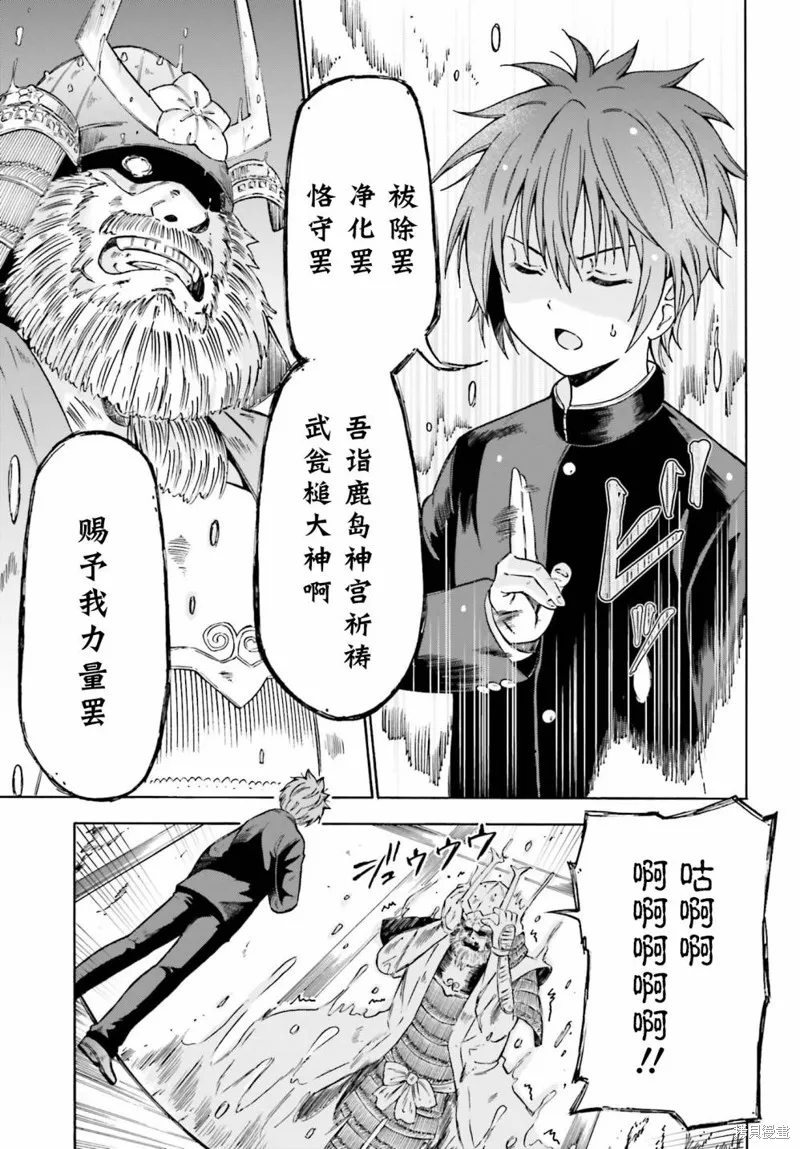 從本能寺開始與信長一統天下,第01话,第21张