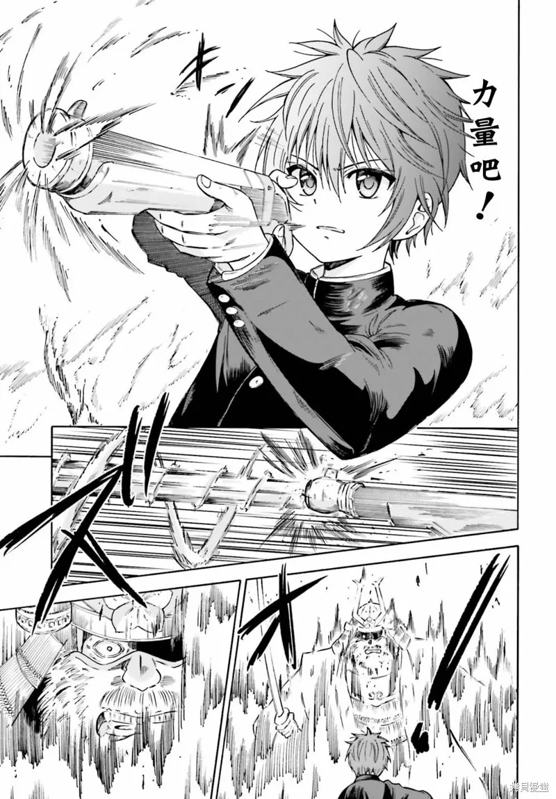 從本能寺開始與信長一統天下,第01话,第27张