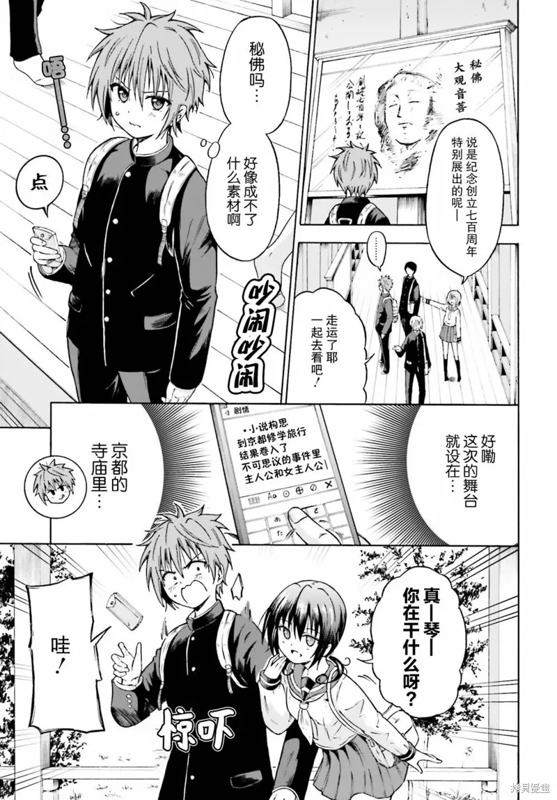 從本能寺開始與信長一統天下,第01话,第5张