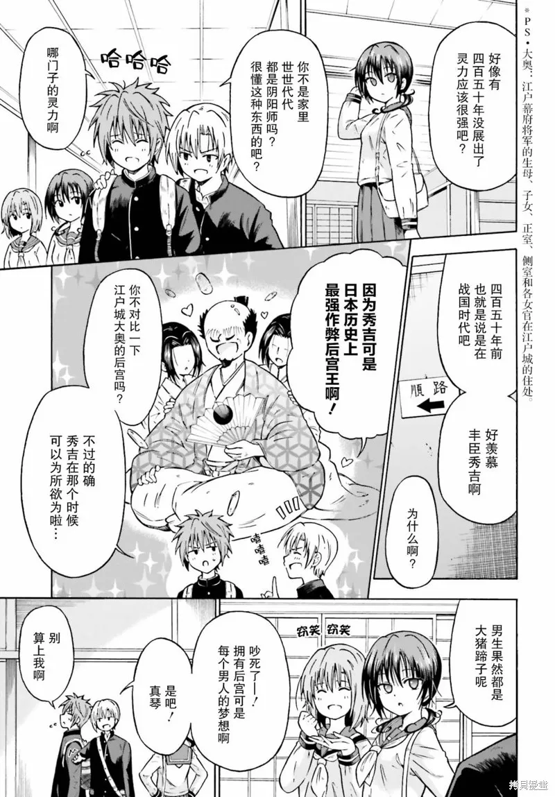 從本能寺開始與信長一統天下,第01话,第7张