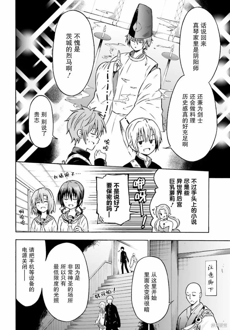 從本能寺開始與信長一統天下,第01话,第8张