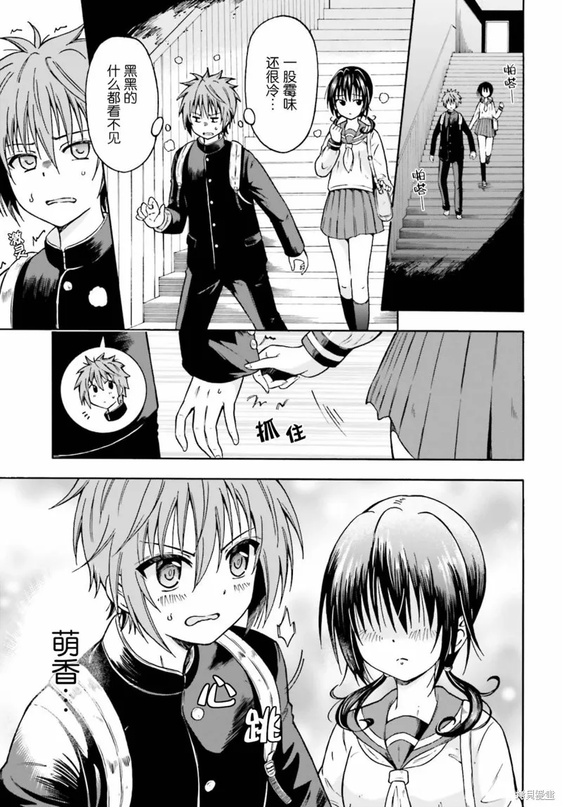 從本能寺開始與信長一統天下,第01话,第9张